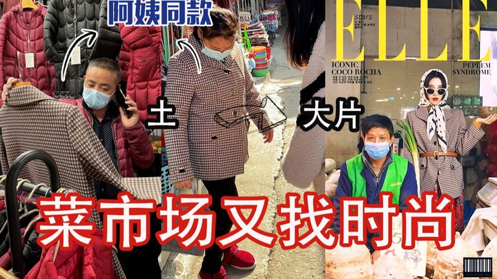 Apa? Lagi-lagi tampilan full outfit! Saat aku pakai baju dari pasar tradisional seperti haute coutur