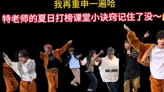 Stray kids就近日高温天气作出重要指示｜S-Class｜离⚡开⚡广⚡州⚡