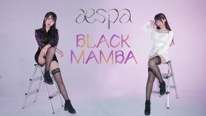 【静梓】Did you drop this black mamba or this white mamba❤️BLACK MAMBA❤️aespa❤️Merry Christmas