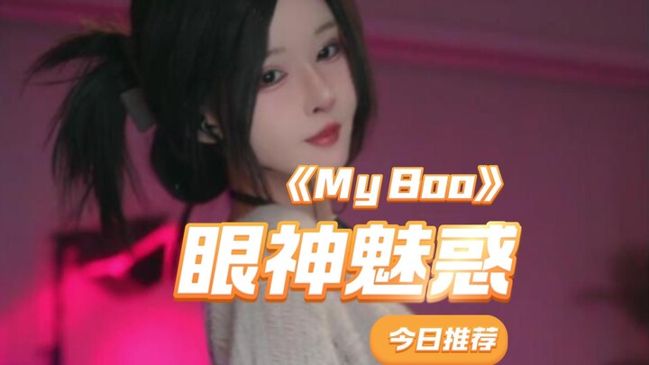 【หยูต๋าต๋าดูดู】«My boo» สายตาชวนหลงใหล