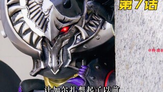 【魔进战队】双头冰火邪面兽来袭，加尔扎击碎煌辉神的身体！