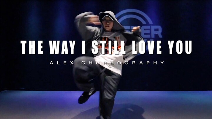 她是怎么做到每个毛孔都有感情的啊！The Way I Still Love You翻跳