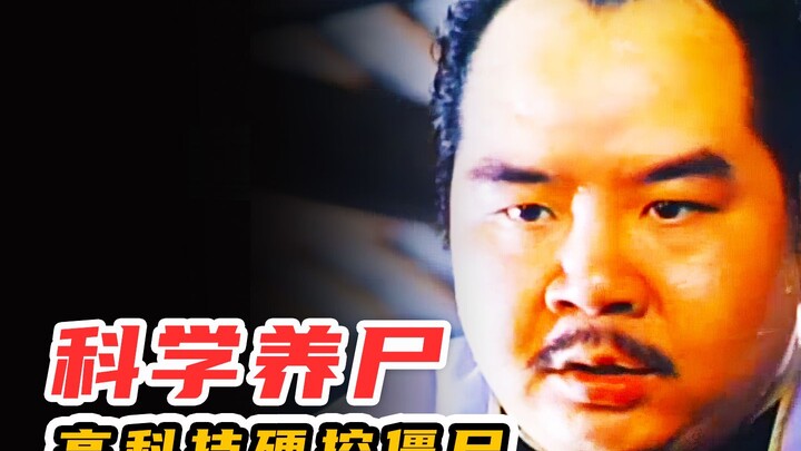 The Maoshan Taoist priest forsakes Taoist magic for technology, foolishly attempting to use high-tec