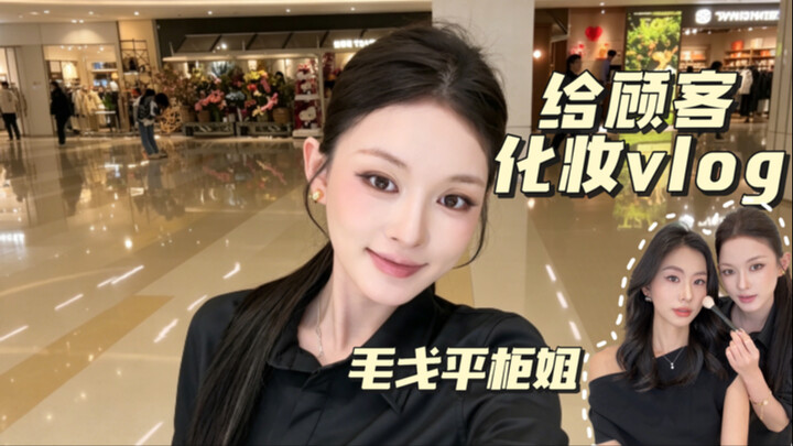 A Day in the Life: Mao Geping’s Saleswoman Applying Makeup for Customers | Radiant, Luxurious Look