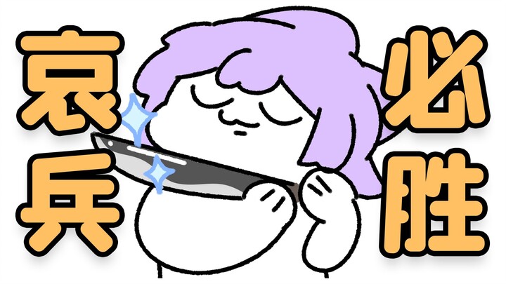 After I finished watching the “New Three Kingdoms”吐槽, I was like this!