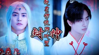 【李宏毅×马天宇丨白柳×塔维尔/黑桃】我在惊悚游戏里封神-默示录（个人喜好，无惊悚成分）