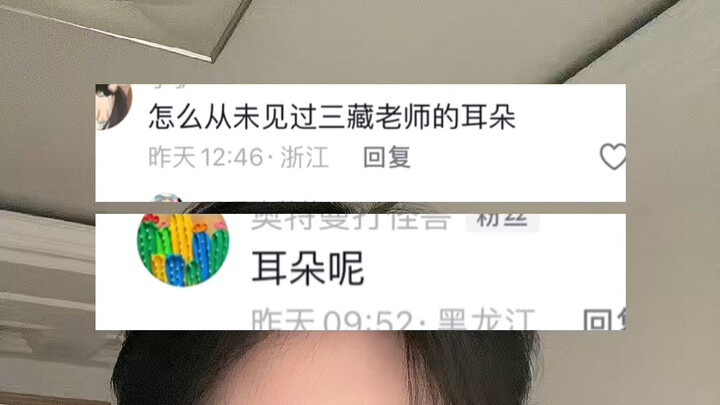 《短发女青年双耳离奇失踪事件》