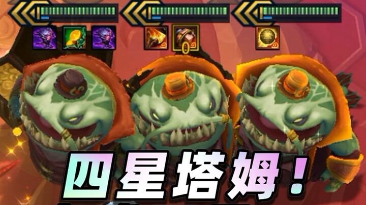 4 ดาว 5 เงิน ทำไมถึงพลาดได้? ต้องมานั่งโต๊ะเดียวกับ Jhin 4 ดาวจริงๆ เหรอ? 【Teamfight Tactics】