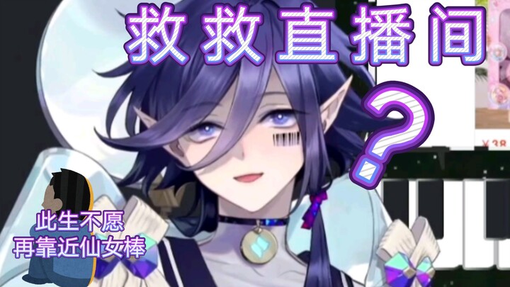 “成人”两个字不要随便乱加【溯月Sotsuki】