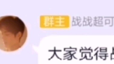 [Xiao Zhan fans] actually want to say to xz: Xiao Zhan will definitely fail!