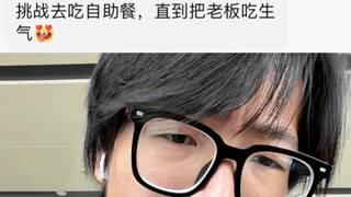 【هوانغ تشيانغ تشيانغ】لقد بذلت قصارى جهدي حقًا!