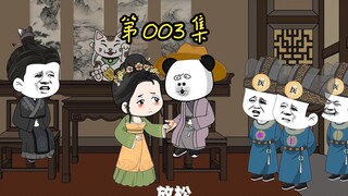 第三集 给徐妙锦治疗