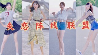 港风姐妹花，你带谁回家！💗靓仔 雷猴啊💗