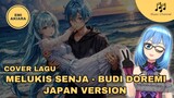 [COVER LAGU] MELUKIS SENJA - BUDI DOREMI JAPAN VERSION | EMI AKIARA