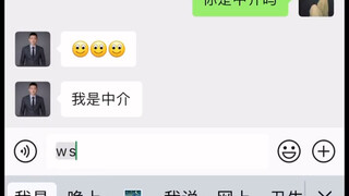 体面出来的时候笑死我了