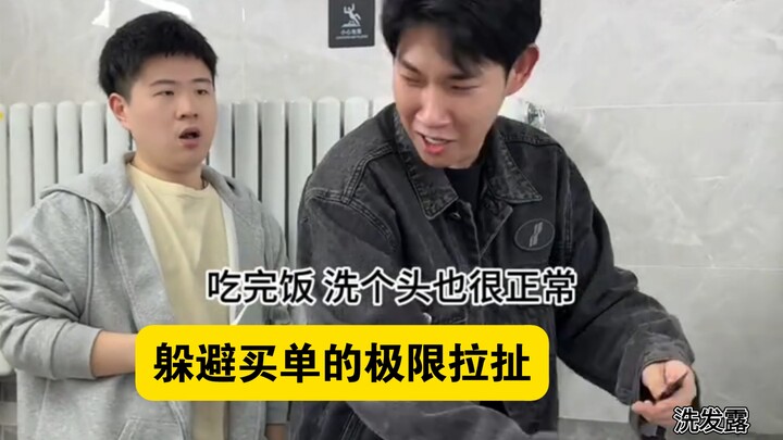 “Khi bạn vật lộn cực độ với lũ bạn chỉ để trốn trả tiền”