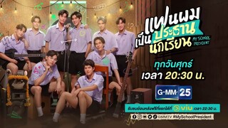 สปอยep3ได้ดูวันเสาร์เวลา18:00