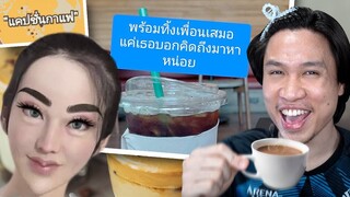 เมื่อ W O M E N รวมกับกาแฟเข้มๆ☕ = แคปชั่นคมๆแบบ"เต็มคัม"