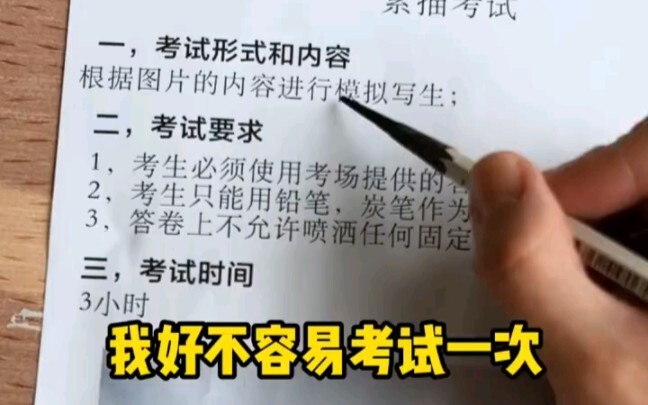 Are you scared, art students who didn’t get in?