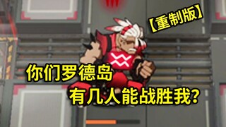 Operator enam bintang seluruh medan VS Narapidana Legendaris [Arknights]