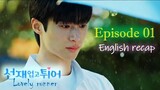 💞 LOVELY RUNNER ENG SUB 💓 - EPISODE 01 -  #lovelyrunner  #koreandramawithengsub #koreandrama