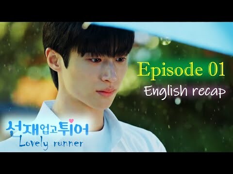 💞 LOVELY RUNNER ENG SUB 💓 - EPISODE 01 -  #lovelyrunner  #koreandramawithengsub #koreandrama