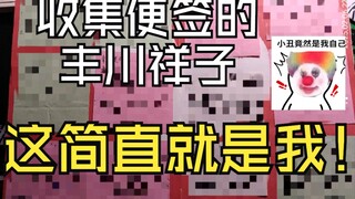 丰川祥子人间体现身说法 如何理解祥子的所作所为 未来又何去何从