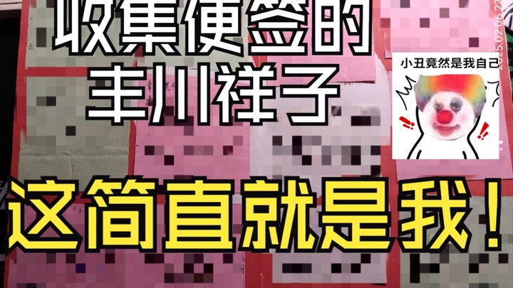 丰川祥子人间体现身说法 如何理解祥子的所作所为 未来又何去何从