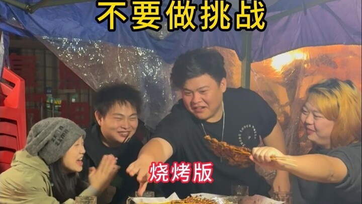 دعنا نلعب فقط ولا نقوم بالتحديات