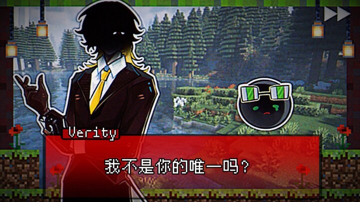 【เวอร์ชันพลิกโผ】ฉันมีความหมายต่อคุณแล้วหรือยัง?