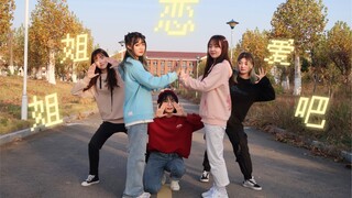 [Let's Fall in Love, Big Sister] In this day and age, you can still see a TYT Teenage Typhoon versio