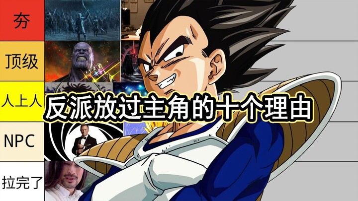 Ten Reasons Why the Villain Should Let the Protagonist Off the Hook—Ranging from Awesome to Awful