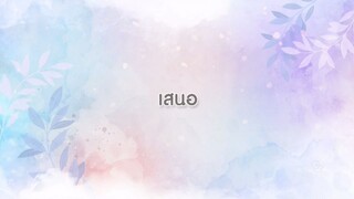 หงส์ในกรงกา ตอนที่ 4
