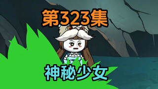 《武动乾坤》第323集|邪骨变人棍