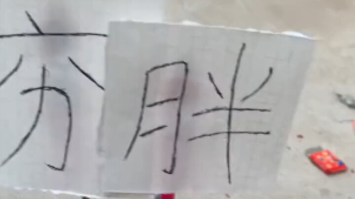 Đây có nghĩa là gì? Chẳng lẽ hai ước nguyện của tôi khó thực hiện đến vậy sao?