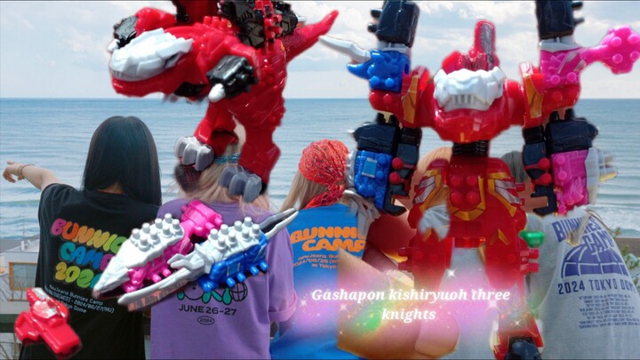 gashapon kishiryuoh three knights คิชิริวโอ ทรีไนท์ kishiryu sentai ryusoulger