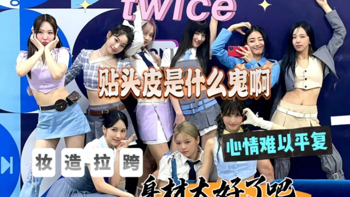 【Phản ứng của nhóm nhạc nữ TWICE】Người ngoài ngành giải trí Trung Quốc đã tìm thấy người chị duy nhấ