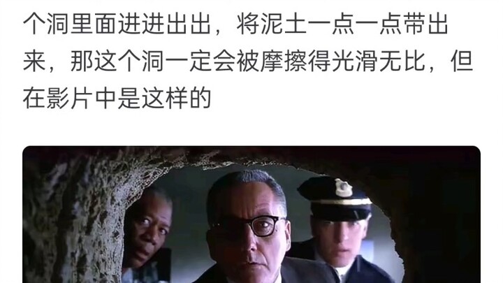 Mọi người có phát hiện ra những sơ hở trong “Nhà tù Shawshank” không?