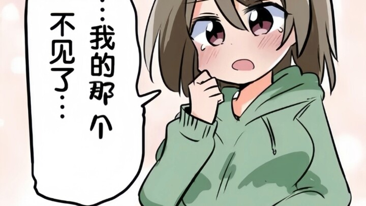 小男孩儿在游戏中发生网络暴力后变成了女孩子