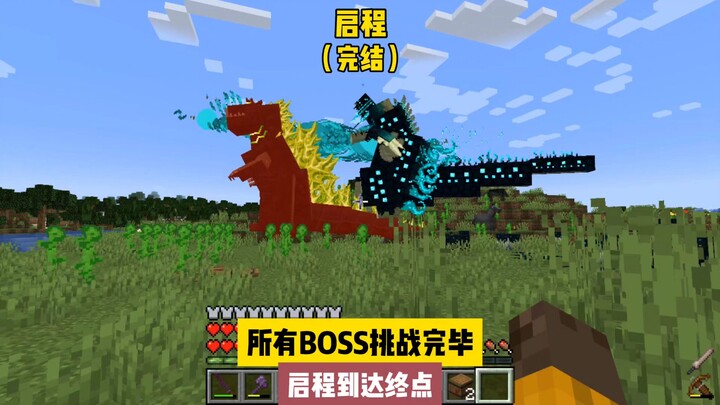 Memulai Perjalanan (Selesai): Semua tantangan bos telah diselesaikan, perjalanan pun tiba di garis f