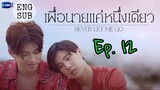 🇹🇭 Never Let Me Go (2022) - Ep 11 Eng sub