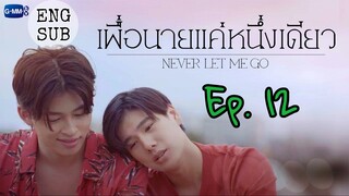 🇹🇭 Never Let Me Go (2022) - Ep 11 Eng sub