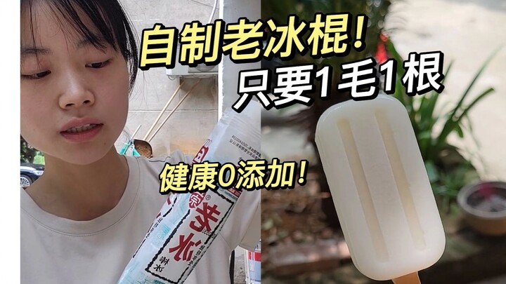 Vốn tưởng que kem lạnh giá 1 tệ đã rất hời, tự làm mới phát hiện