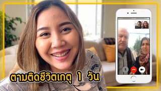 VLOG 🎥 ตามติดชีวิตเกตุ1วัน ตั้งแต่ตื่นยันนอน ทำอะไรบ้าง?