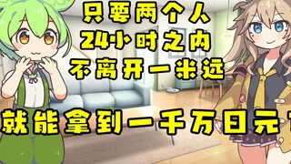 [Teater Buatan Sendiri] Toshitatsu Moe dan Kasukabe menantang postingan selama satu hari (Bagian 1)