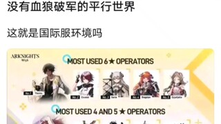 没有血狼破军的平行世界