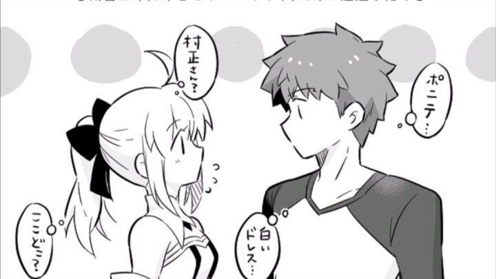 fate/士剑短篇漫画集（莉莉与士郎&村正与术呆）