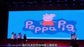 配音社《小猪佩奇》丨盐中2023高一社团巡礼