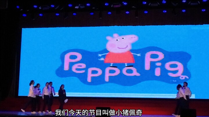 Câu lạc bộ lồng tiếng "Peppa Pig" tại Yanzhong 2023 Chuyến lưu diễn câu lạc bộ trung học