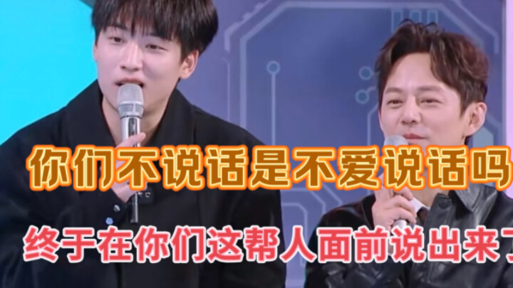 【Wu Zelin】“Kenapa kalian jadi diam? Apa kalian memang tidak suka bicara?” Akhirnya aku bisa mengatak